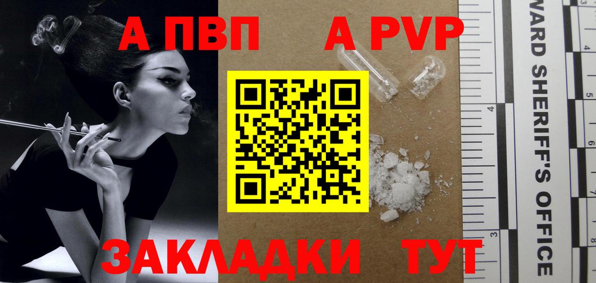 Alpha PVP СК КРИС  А ПВП  Вход с VPN  APVP мука  Нижневартовск  A PVP мука 