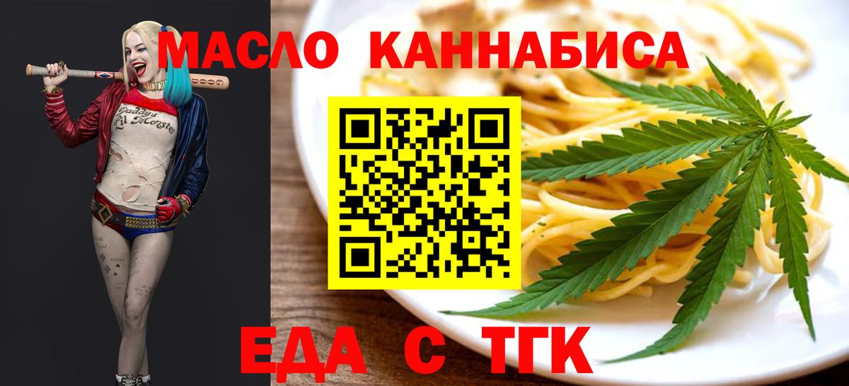 Cannafood марихуана  Вход с VPN  Нижневартовск 