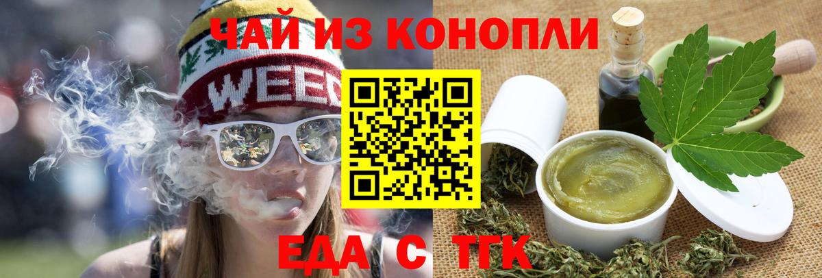 Печенье с ТГК конопля Нижневартовск