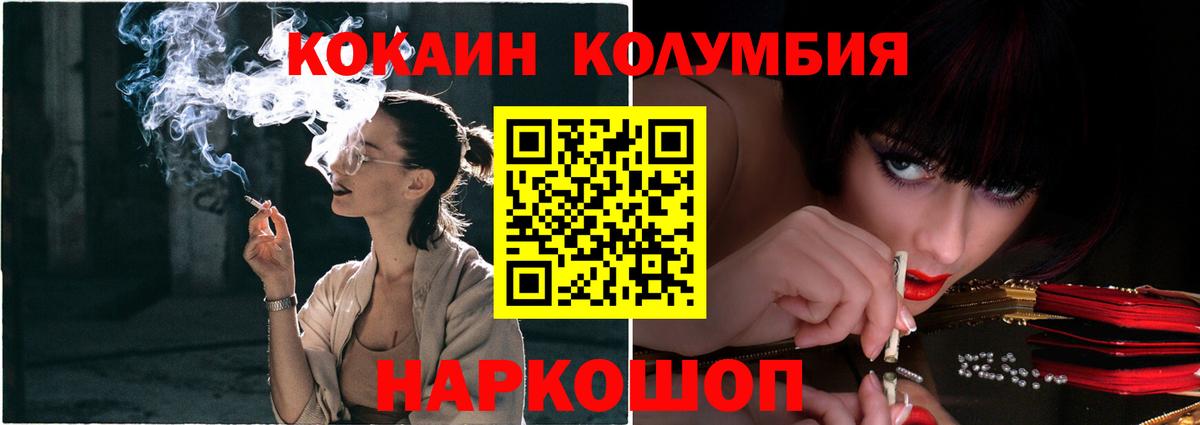 КОКАИН Перу Нижневартовск