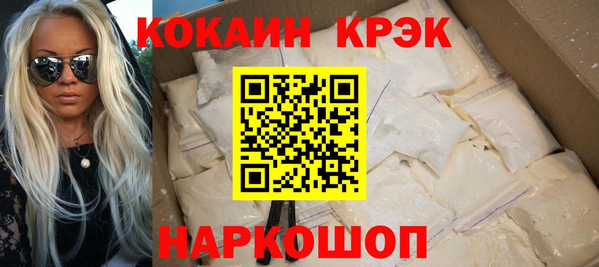 COCAIN Columbia  Кокаин 99%  Вход с VPN  Нижневартовск 