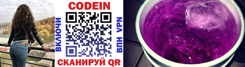 Кодеин напиток Lean (лин)  Нижневартовск 