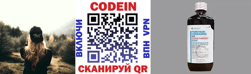 Codein Purple Drank Нижневартовск
