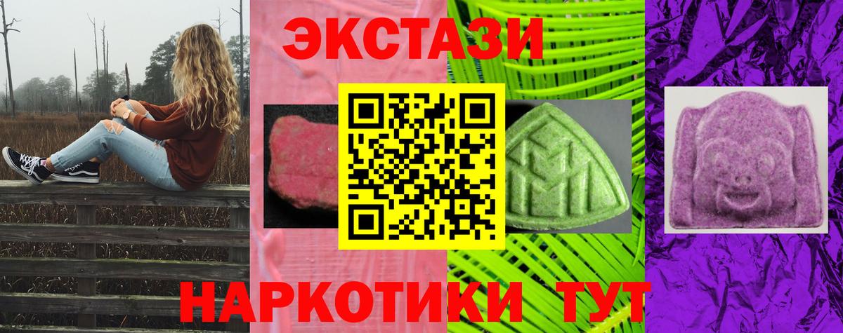 ЭКСТАЗИ круглые  Вход с VPN  Ecstasy  ЭКСТАЗИ бентли  Нижневартовск 