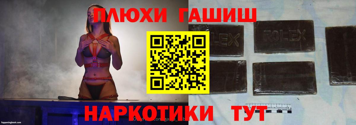 ГАШ хэш Нижневартовск