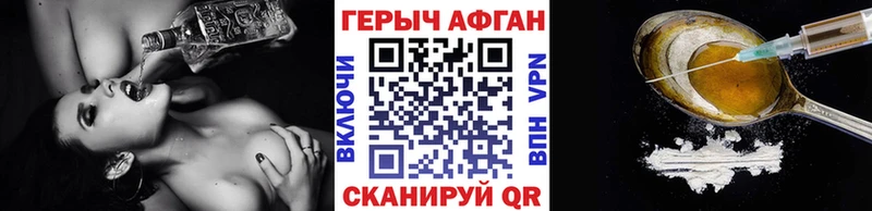 ГЕРОИН Афган  наркотики  гидра вход  сайты даркнета состав  Нижневартовск 