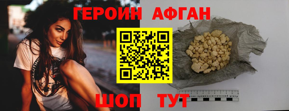 Героин  Вход с VPN  Нижневартовск  Героин VHQ 