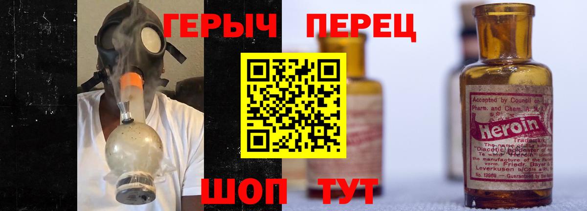 Героин VHQ Нижневартовск