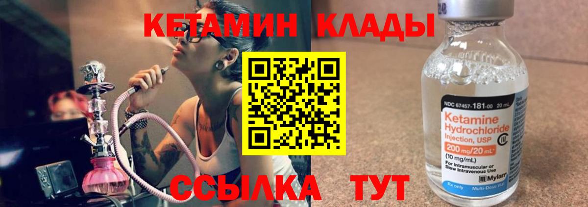Кетамин ketamine  Вход с VPN  блэк спрут сайт  КЕТАМИН ketamine  Нижневартовск 