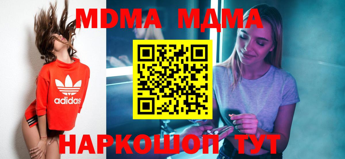 МДМА VHQ Нижневартовск