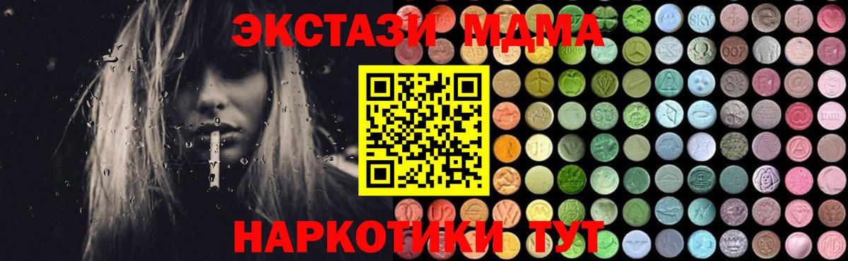 MDMA  Вход с VPN  Нижневартовск  МДМА молли  МДМА молли 