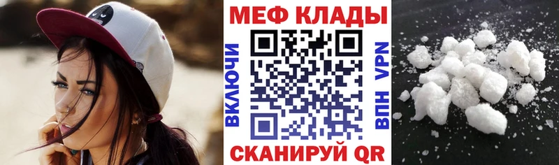 наркотики  Нижневартовск  МЕФ mephedrone 