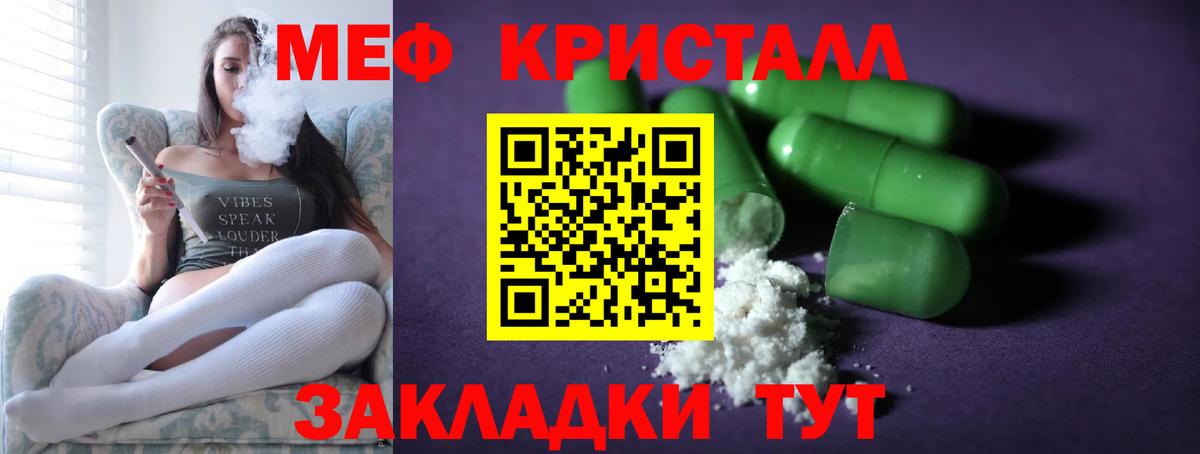 Мефедрон кристаллы  где продают   МЕФ  МЯУ-МЯУ 4 MMC  Нижневартовск  Вход с VPN 