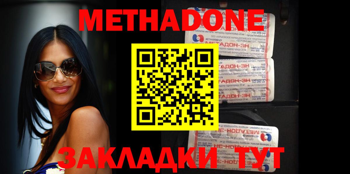Метадон белоснежный  Вход с VPN  Метадон methadone  Нижневартовск 