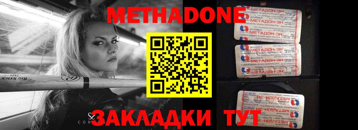 МЕТАДОН VHQ Нижневартовск