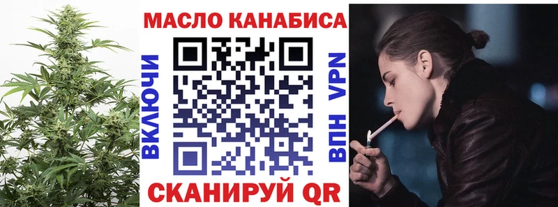 мега вход  Нижневартовск  ТГК THC oil 